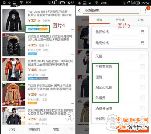 簡單的設(shè)置, 提升手機(jī)店鋪流量和轉(zhuǎn)化