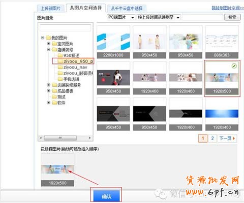 將950海報(bào)插入到描述的小技巧 2