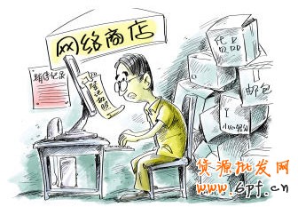 新手開網店