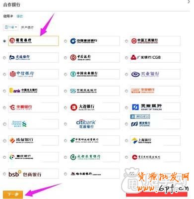 刷單遠程付款怎么樣防止被騙？ 3