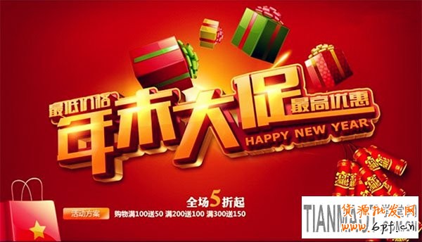 春節(jié)前網(wǎng)店促銷活動(dòng)要怎么做?