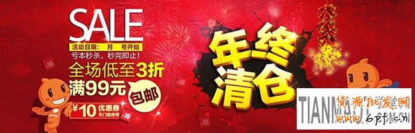 春節(jié)前網(wǎng)店促銷活動(dòng)要怎么做?