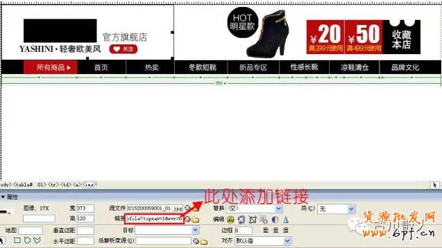 【店鋪裝修】淘寶店招制作全套方法（二） 4