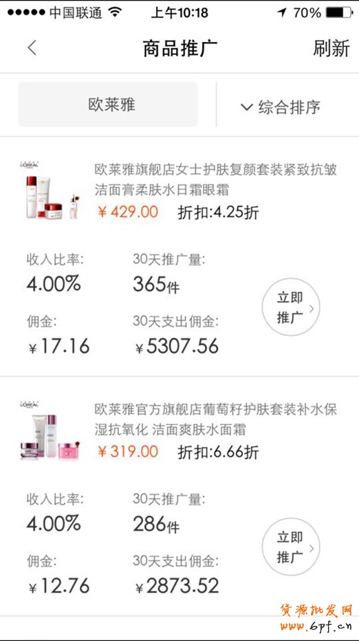 女神淘寶客