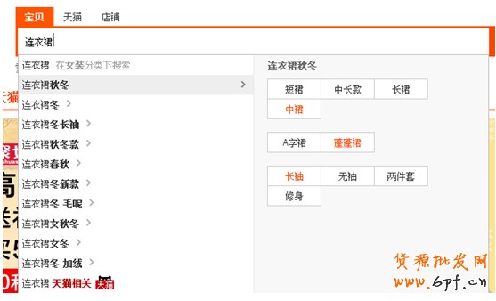 手機淘寶