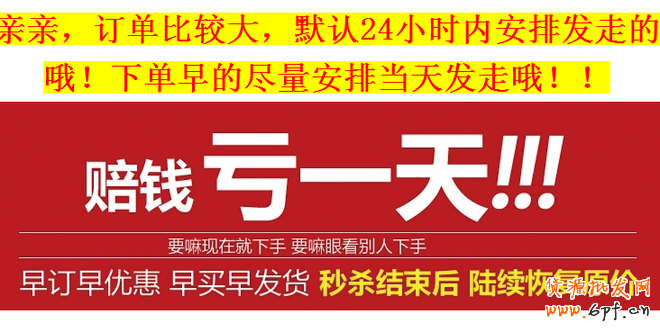爆款第一步, 天天特價(jià)進(jìn)階 3
