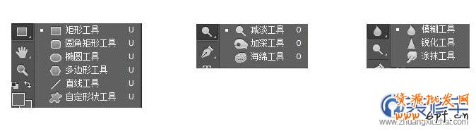 電商修圖教程3