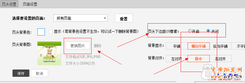 頁面背景、導(dǎo)航css代碼實現(xiàn)華麗裝修