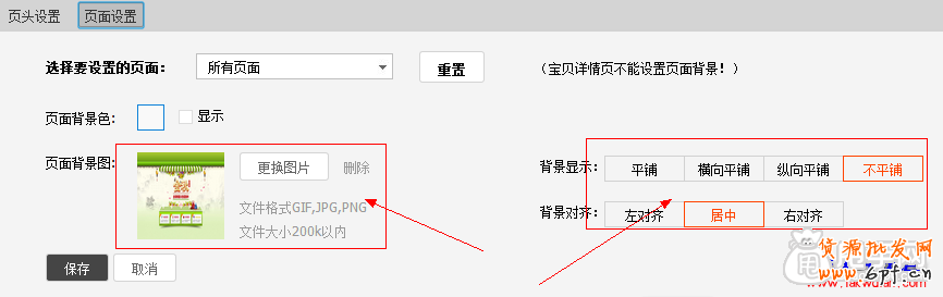 頁面背景、導(dǎo)航css代碼實現(xiàn)華麗裝修 2