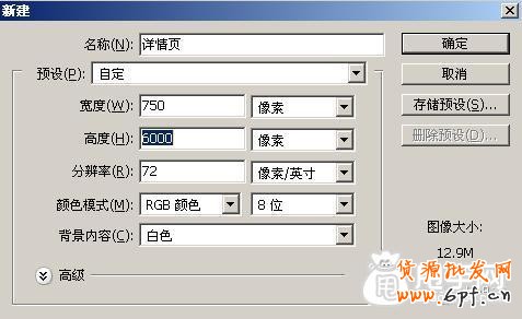寶貝賣點(diǎn)為切入點(diǎn)制作詳情頁(yè) 1