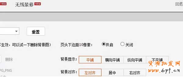 淘寶店鋪裝修基礎教程,你學會了嗎？5