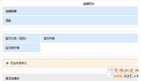 淘寶店鋪裝修基礎教程,你學會了嗎？ 10