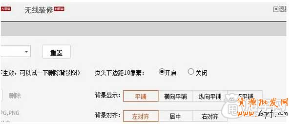 淘寶店鋪裝修基礎教程,你學會了嗎？ 7