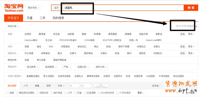 淘寶搜索