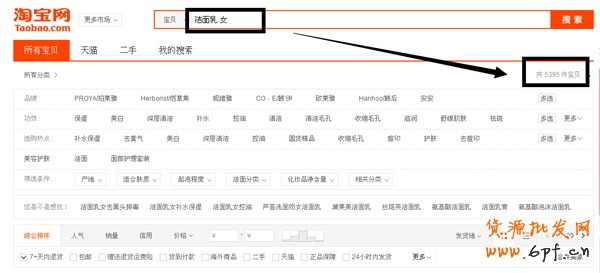 淘寶搜索