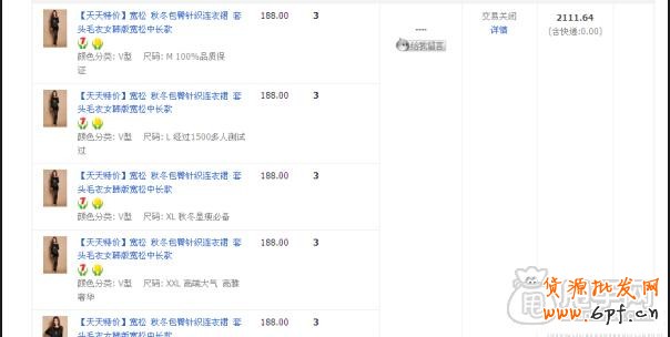 機密操作：天天特價報名刷單能通過？