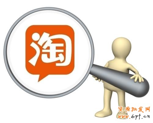 淘寶搜索規則