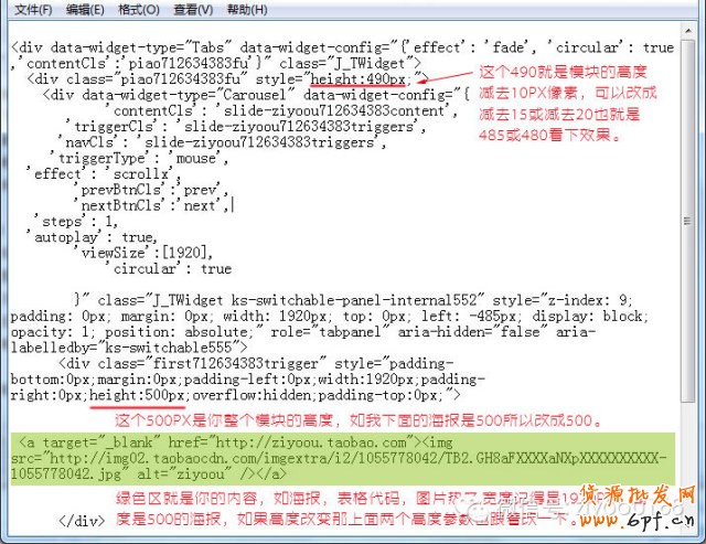 淘寶的寬屏海報如何實現的？ 2