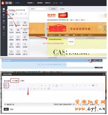 最新旺鋪?zhàn)远x全屏通欄海報(bào)制作教程 15