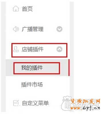 三分鐘學(xué)會如何管理維護(hù)微淘 2