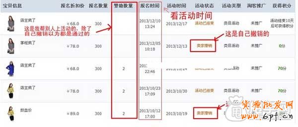 讓你一次性通過天天特價的方法 6