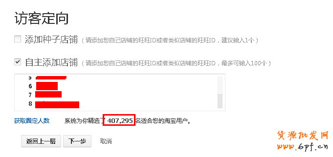 鉆展小消費引大流量,你信嗎？2