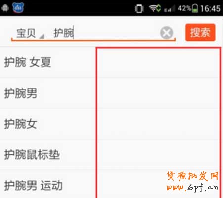 2015年手機端個性化搜索你忽視了嗎？ 2