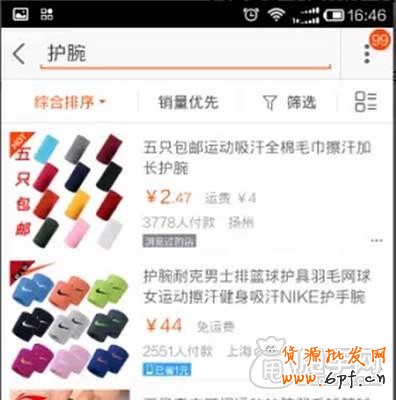 2015年手機端個性化搜索你忽視了嗎？4
