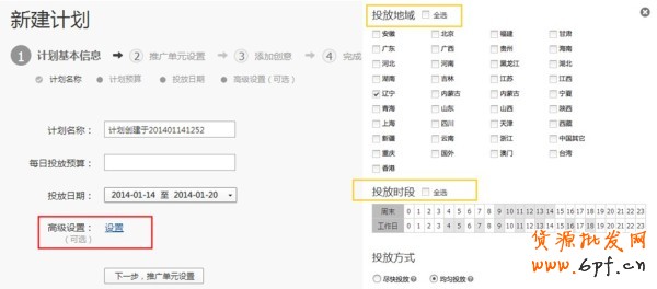 如何創(chuàng)建計(jì)劃、編輯單元信息以及設(shè)置定向和出價(jià)？2