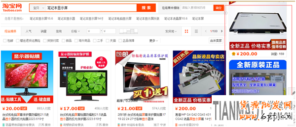 小類目的淘寶直通車推廣操作技巧