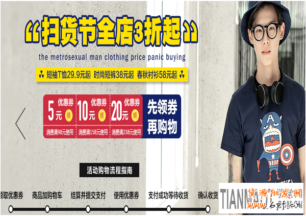 五一黃金節淘寶鉆展位如何玩？