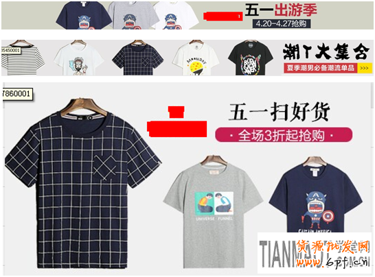 五一黃金節淘寶鉆展位如何玩？
