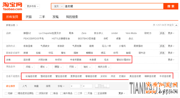 如何查找好用的寶貝標題關鍵詞?