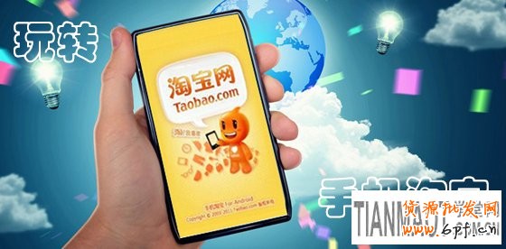 什么原因造成淘寶手機店鋪轉化率低？