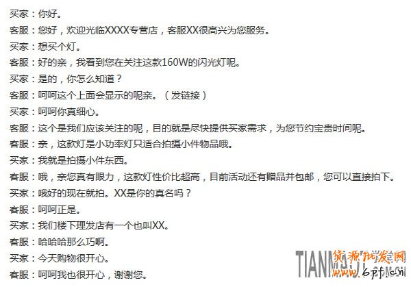 想要搜索排名靠前就得降低網店中差評的出現率