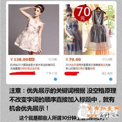 基礎做起,標題關(guān)鍵詞組合技巧 3