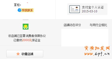 店鋪運營