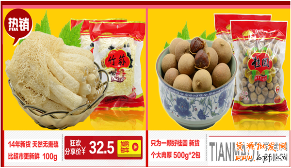 從以下幾個方面來快速提升農產品店鋪轉化效率？