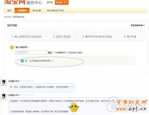 淘寶520事件，給我們帶來(lái)的預(yù)警？2
