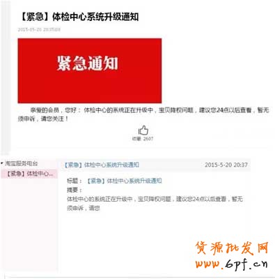 淘寶520事件，給我們帶來(lái)的預(yù)警？