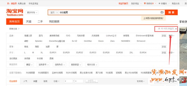 寶貝標題組合
