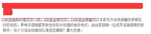 淘寶店鋪數據