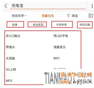 淘寶無線手機(jī)店鋪選詞技巧