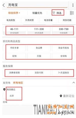 淘寶無線手機(jī)店鋪選詞技巧