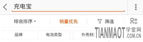 淘寶無線手機(jī)店鋪選詞技巧