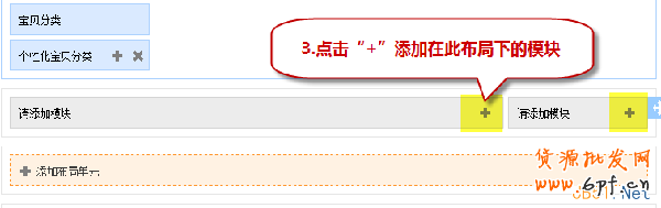 網(wǎng)店裝修布局