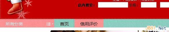 如何在導(dǎo)航上加入信用評價(jià)