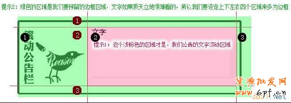 店鋪公告欄