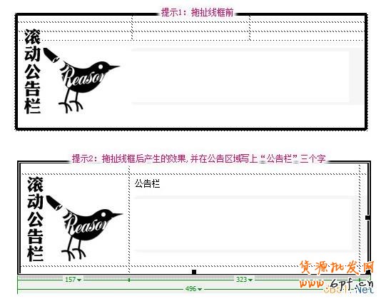 店鋪公告欄