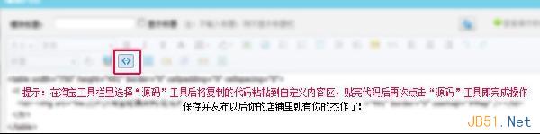店鋪公告欄